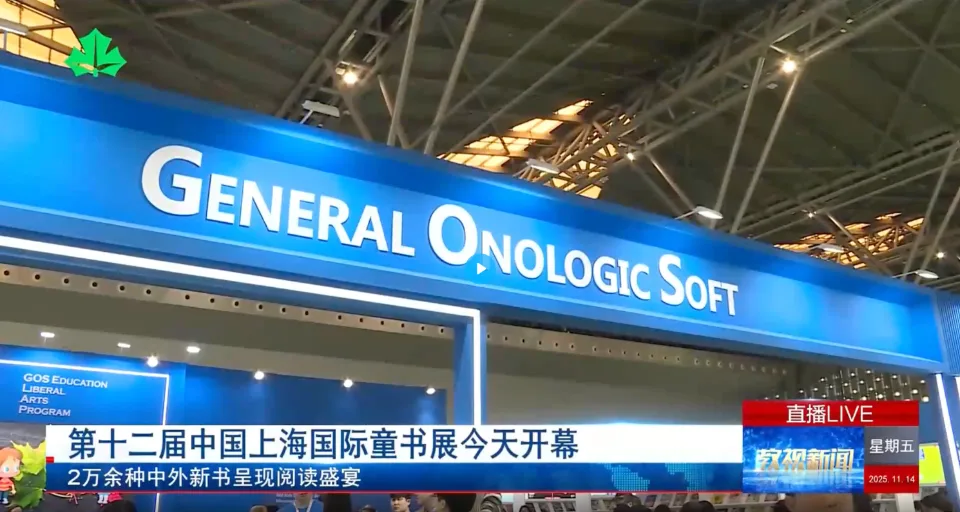 GOS A LAS 获上海教育电视台（SETV）专题报道